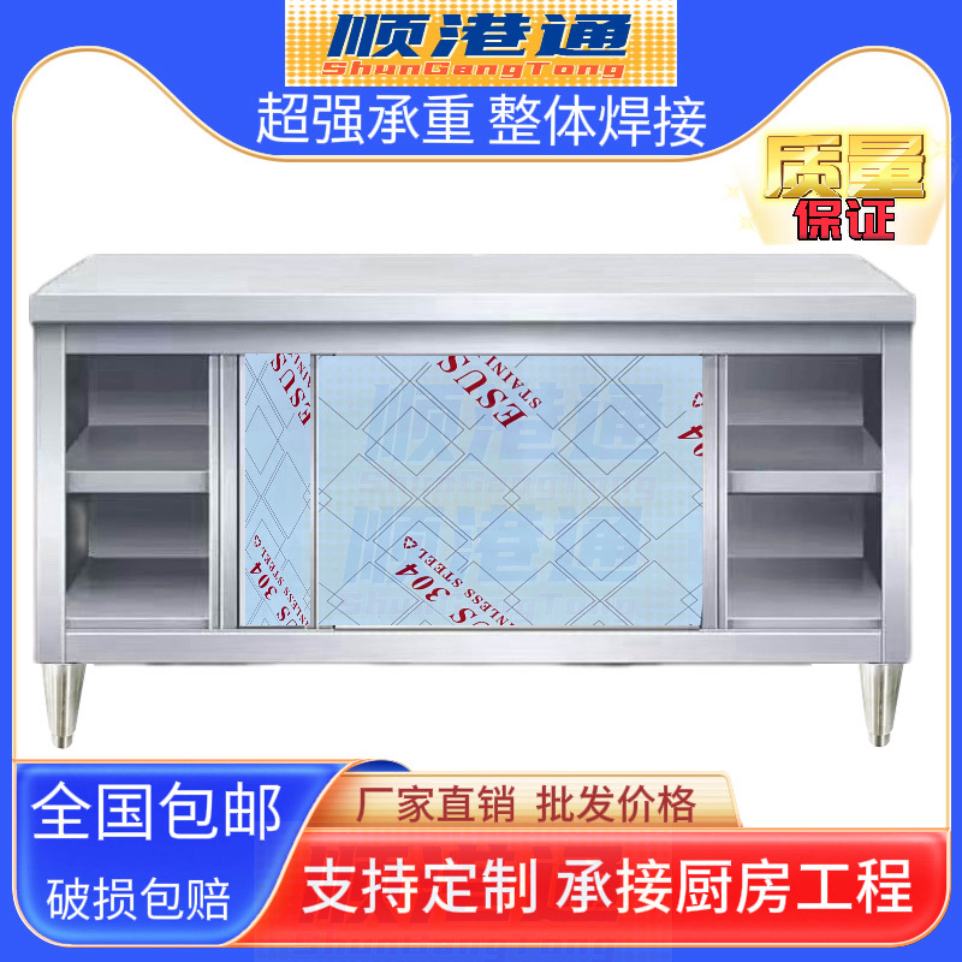 304不锈钢工作台加厚推拉门操作台碗碟柜储物柜商用厨具打荷台