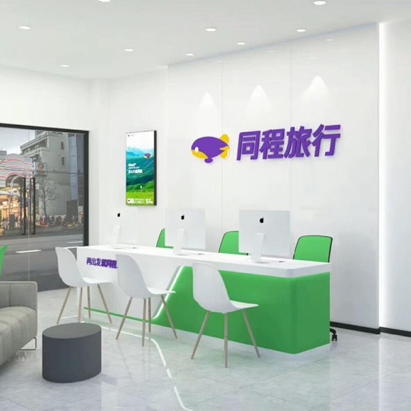 定制同程携程各旅游门店服务台旅行社前台柜吧台桌接待收银咨询台