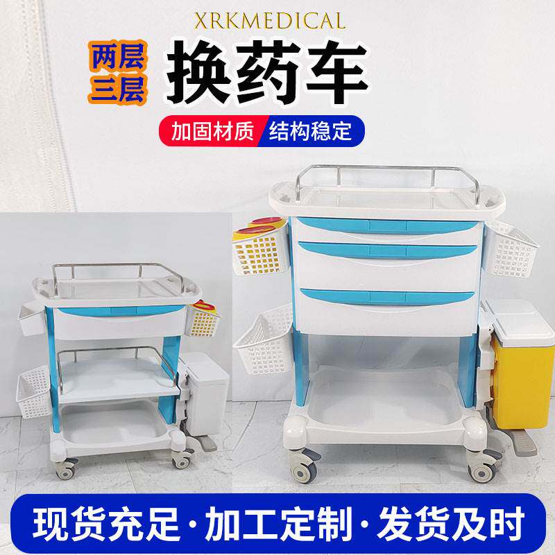 医用abs治疗车换药仪器车内窥镜车彩钢护理医疗器械车推车置物架