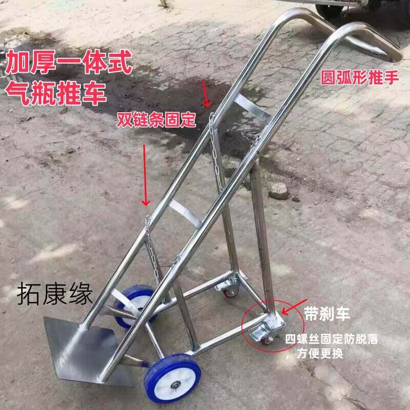 特厚40L不锈钢氧气瓶推车乙炔氮气罐氩气车工业液化钢瓶车手推车