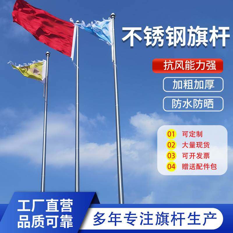 旗杆户外不锈钢手摇电动升降国旗杆9公司12米学校工地锥形一体