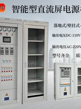 直流屏落地式高压开关柜GZDW220V110V壁挂式直流屏电源柜充电模块