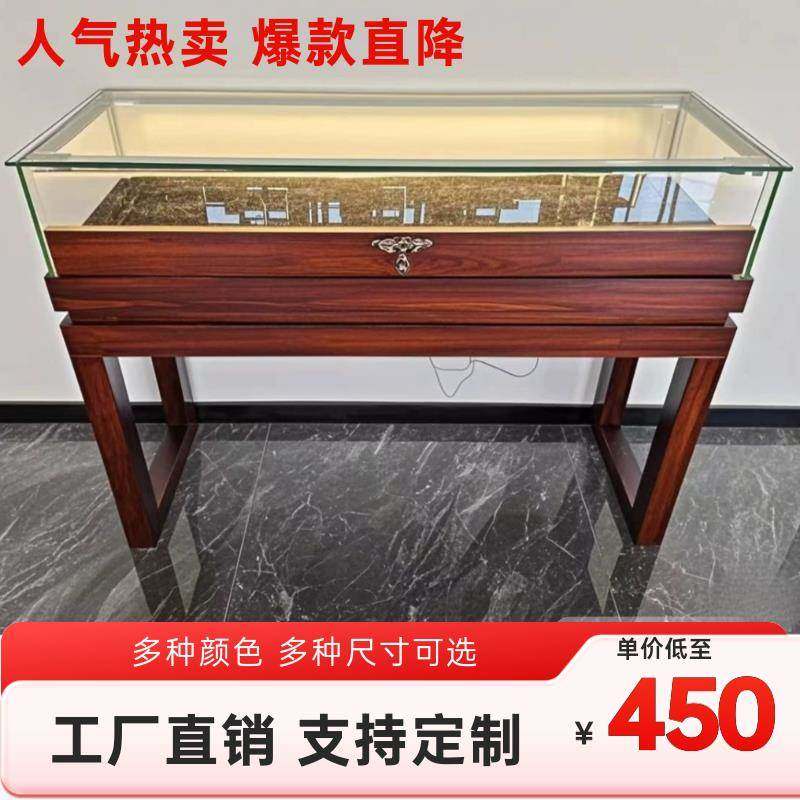实木珠宝展示柜复古书籍文玩字画首饰品玉器博物馆展览玻璃陈列柜