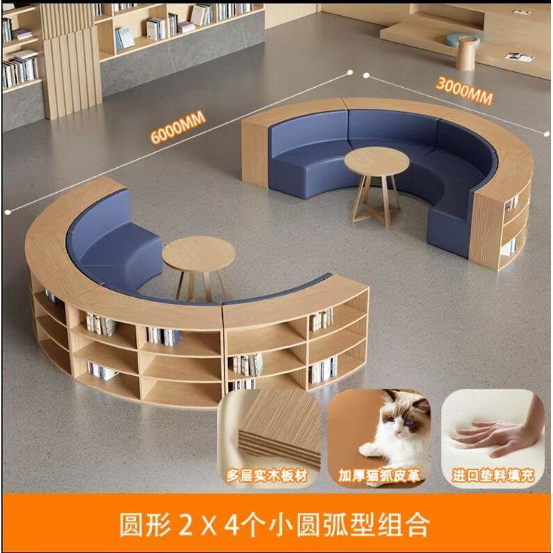 创意绘本馆社区书屋学校图书馆大厅活动中心弧形软包书柜沙发一体