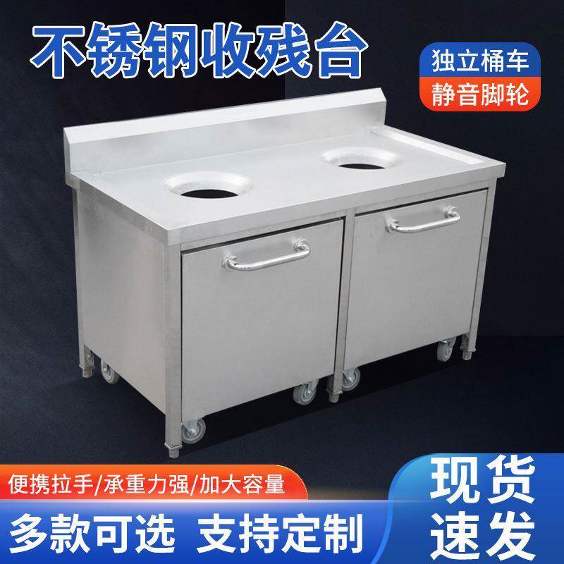 不锈钢收残车餐厅收残台残食泔水餐车厨房餐盘餐具垃圾桶收集