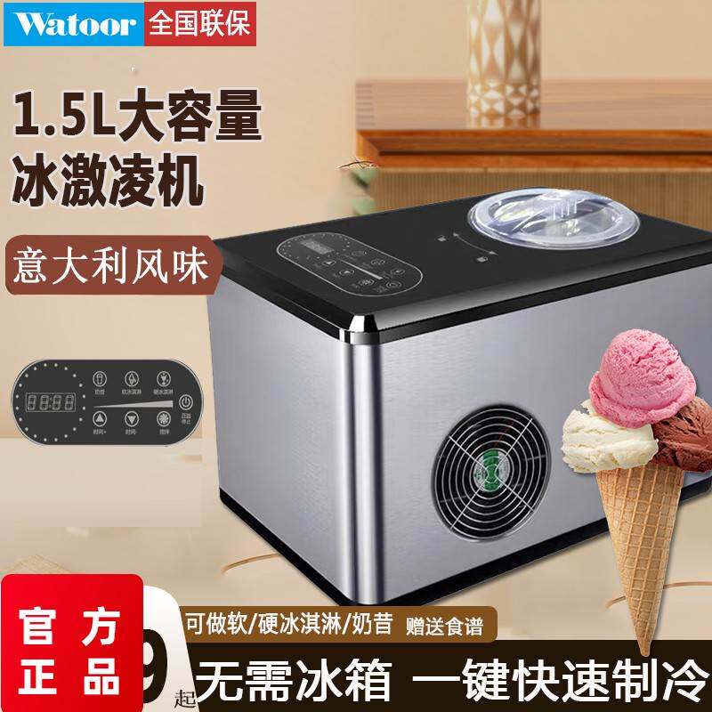 惠康冰淇淋机Gelato全自动压缩机快速制冷家用小型商用冰激凌机器