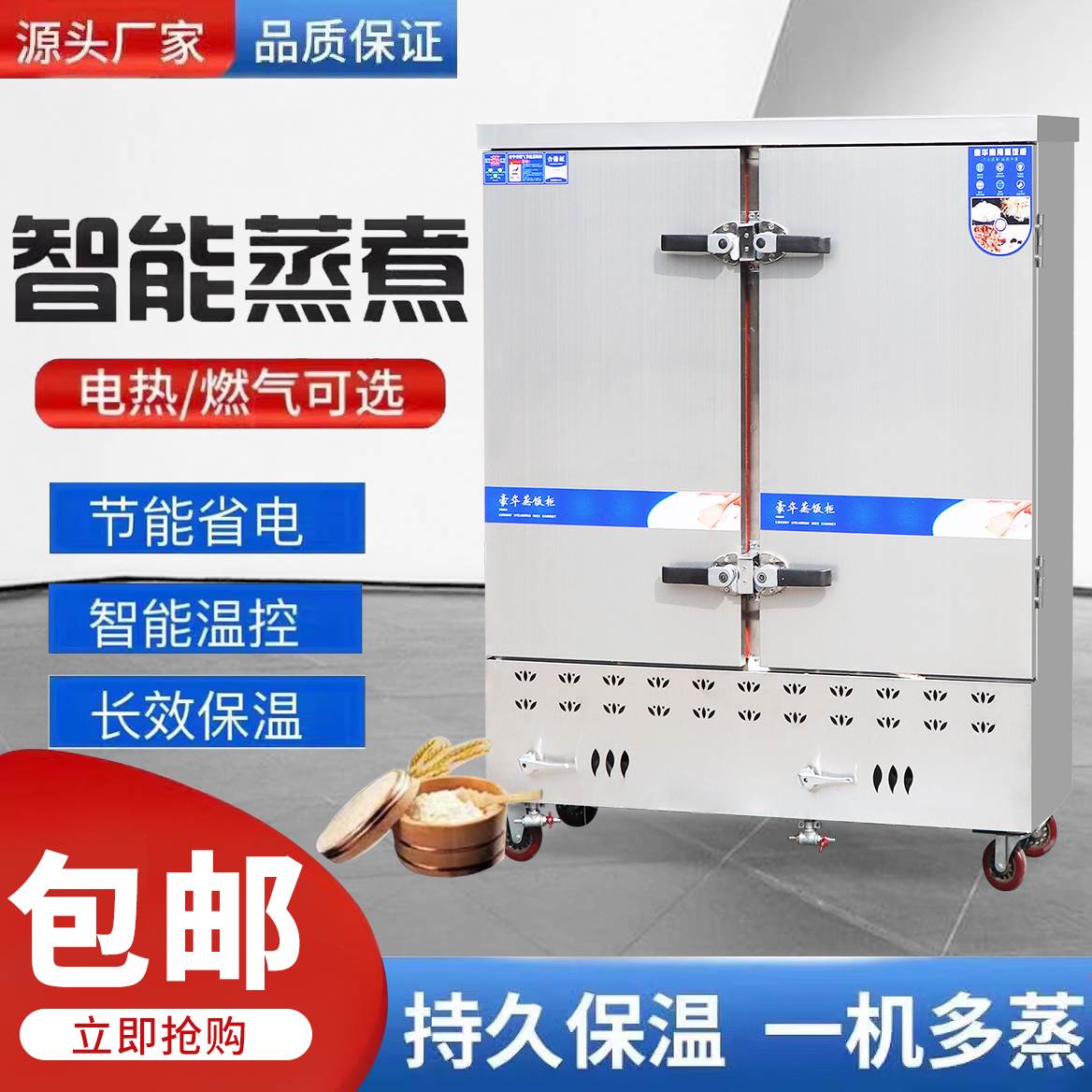 双开门蒸饭柜商用蒸饭车饭店食堂米饭天燃气大型全自动24盘电蒸箱