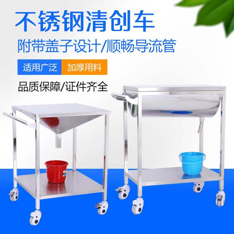 加厚不锈钢清创车伤口处理清洗车医用带翻盖治疗车手术洗手冲洗车