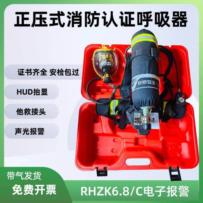 正压式消防空气呼吸器RHZK6.8/C钢瓶碳纤维9L气瓶3C认证面罩现货