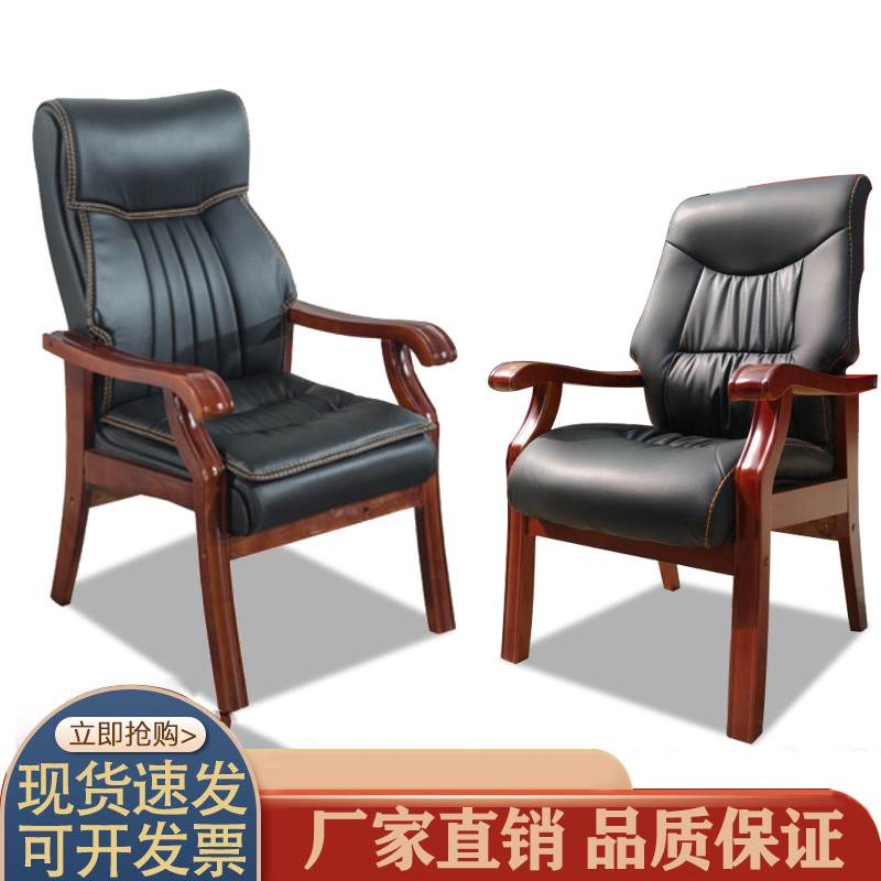 油漆实木办公扶手会议椅家用高背书桌椅麻将椅会议室多用简约现代