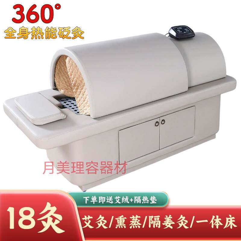 智能无烟艾灸床全身灸理疗床全自动家用中药汗蒸床美容院专用