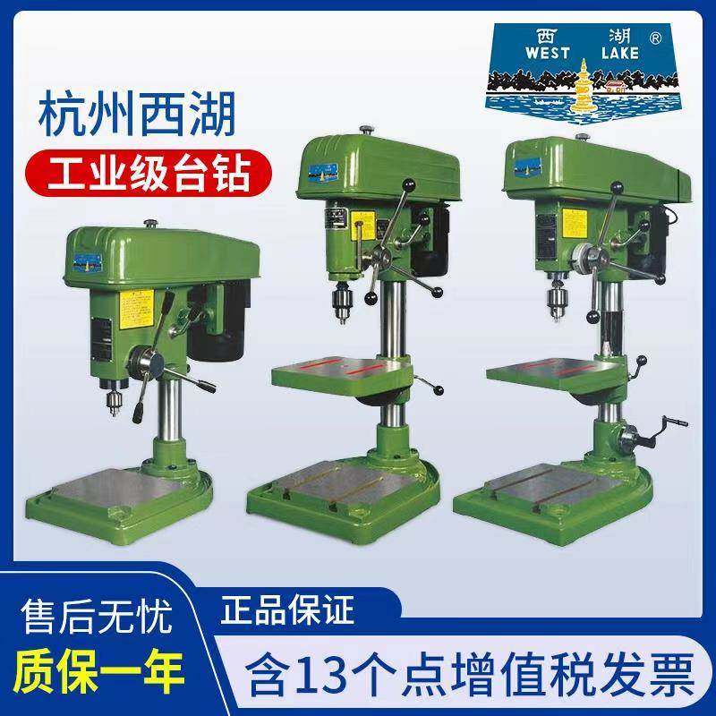 杭州西湖台钻Z516A工业级台式钻床 Z512 Z4120重型高精钻孔机手摇