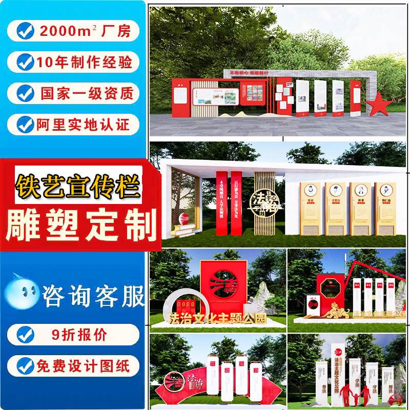 定制铁艺宣传栏公告栏大红旗精神堡垒不锈钢文化长廊核心价值观