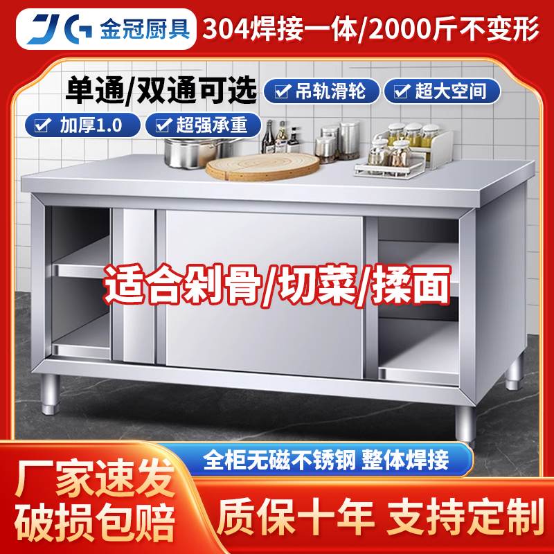 304不锈钢拉门工作台厨房打荷台切菜碗碟柜家商用加厚焊接操作台