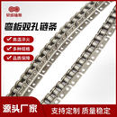 厂家供应16A单双排单双孔弯板耳朵带附件锰钢工业传输短节距链条