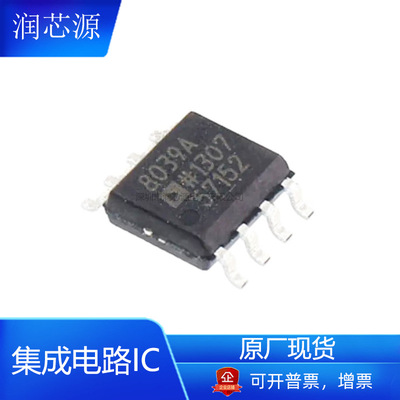 AD8039ARZ-REEL7 SOP8 全新原厂 电子元器件 高速运算放大器IC