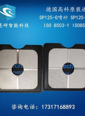 SP125喷砂粗糙度对比样块SA2.5级SA3抛丸表面比较板ISO8503标准