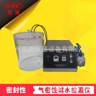 自动型密封性防漏测试仪SC MF01