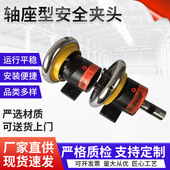 厂家供应轴座型STO 快速安全夹头 方口卡盘 STW 安全卡盘