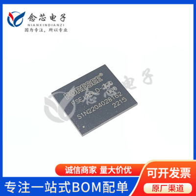 FSEIASLD-32G 贴片FBGA-153 丝印FSEIASLD-32G eMMC集成电路