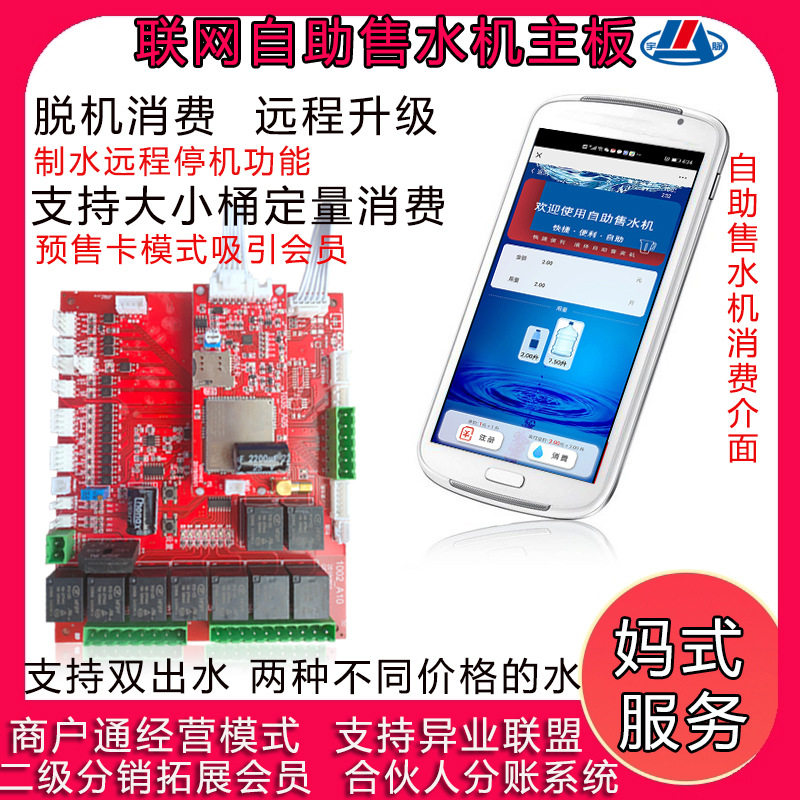 商用社区无人自动售水机的控制板电线扎带/束线带