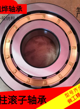 二类圆柱滚子振荡筛轴承NJ420M NJ422 NJ424 NJ426 NJ428厂家直供