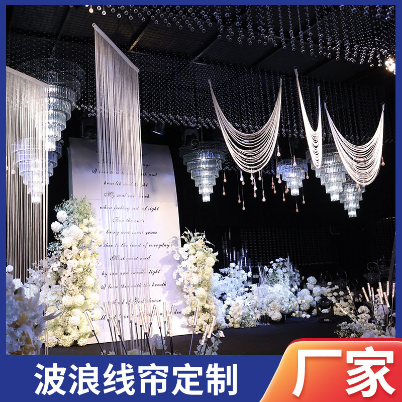 婚庆装饰波浪线帘舞台背景流苏吊顶婚礼堂布置波浪线帘美陈造型帘,3C数码配件,其它配件,淘宝优惠券,粉丝福利购,淘宝优惠卷