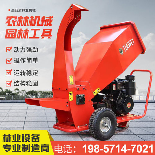 树枝粉碎机 小型碎木机可移动果园枝条粉碎机园林碎枝机