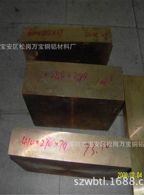 C17500铍钴铜板 CuBe2铍青铜板 铍青铜块定尺开料 铍青铜片