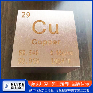 金属铜 元素立方体实物摆件 25.4mm磨光面钛立方体周期表型立方体