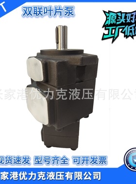 PV2R12-17-59-F PV2R12-17-65 PV2R12-17-75双联泵液压泵叶片泵厂