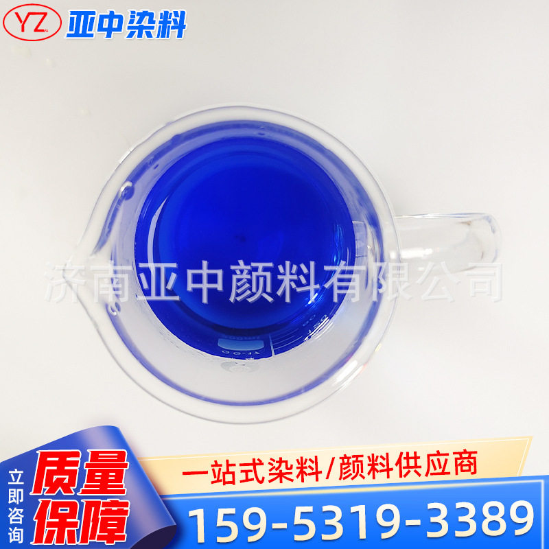 批发耐酸蓝色素日化洁厕灵清洁剂水溶性染料油墨涂料耐酸蓝色素,橡塑材料及制品,其他塑料制品,淘宝优惠券,粉丝福利购,淘宝优惠卷