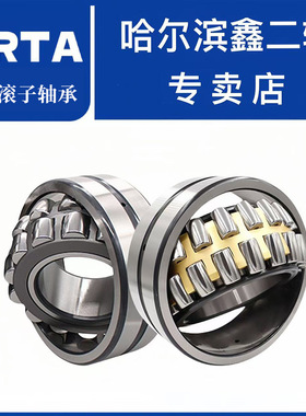 哈尔滨鑫二轴22213 22214 22215 CA CC轴承矿山滚筒减速机轴承