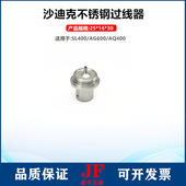 沙迪克下机头导线器53高法兰座过线器SL400机不锈钢眼模座C慢走丝