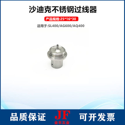 沙迪克下机头导线器53高法兰座过线器SL400机不锈钢眼模座C慢走丝