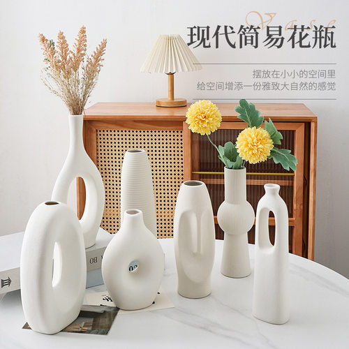 创意轻奢简约白色陶瓷花瓶插花高级感客厅干花家居装饰品摆件花器