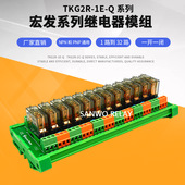 12路继电器中间宏发HF14FW模组12V16A一开一闭透明小型功率模块