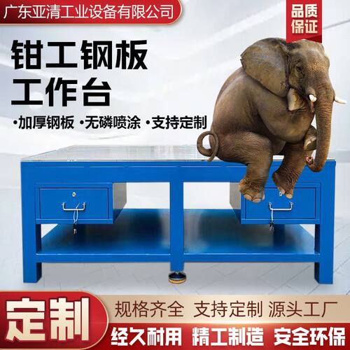 钳工台车间维修飞模台水