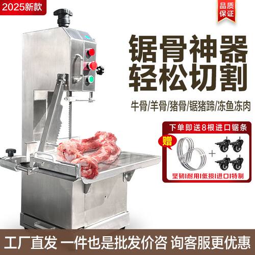 小型商用锯骨机家用电动