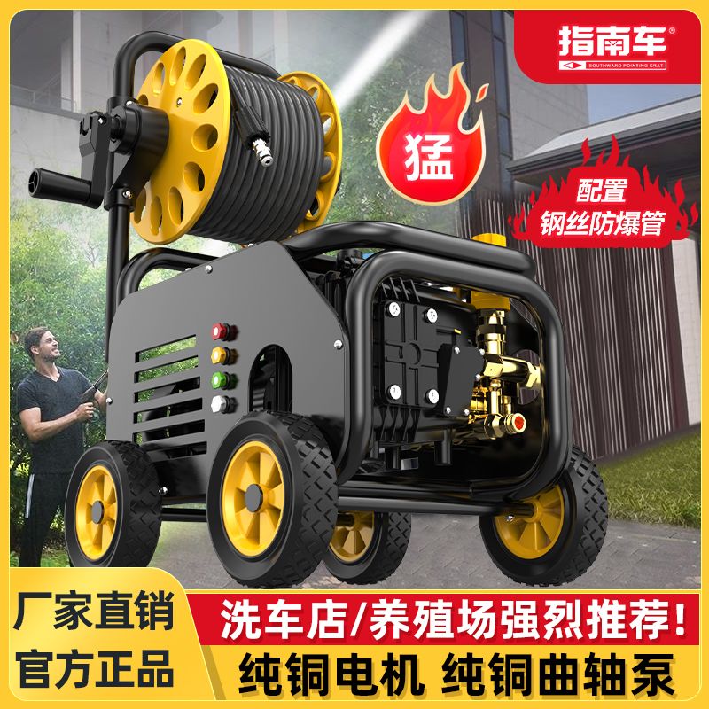 指南车洗车机220v商用店