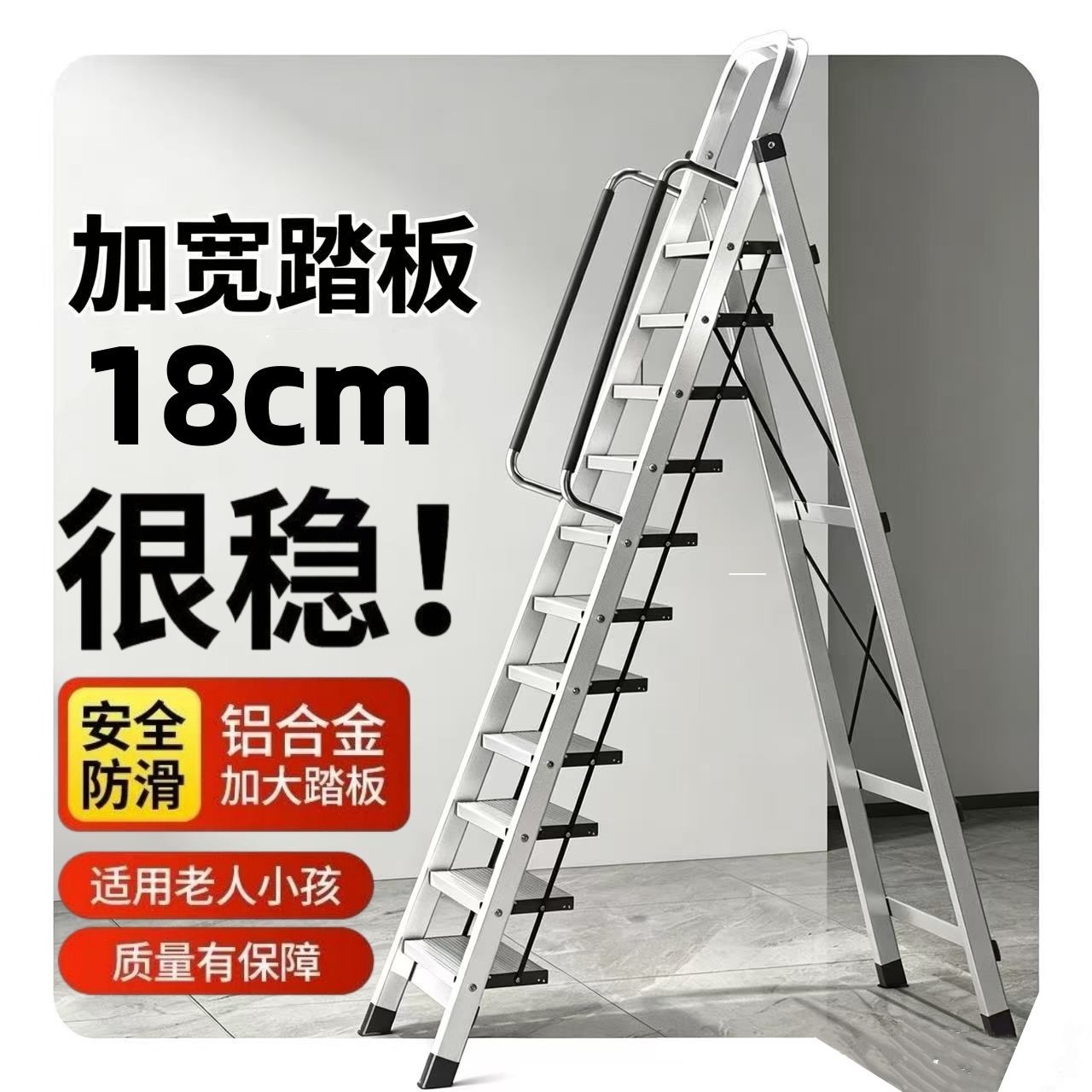 人字梯家用加厚铝合金梯图片