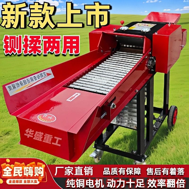 铡草揉丝机干湿两用玉米