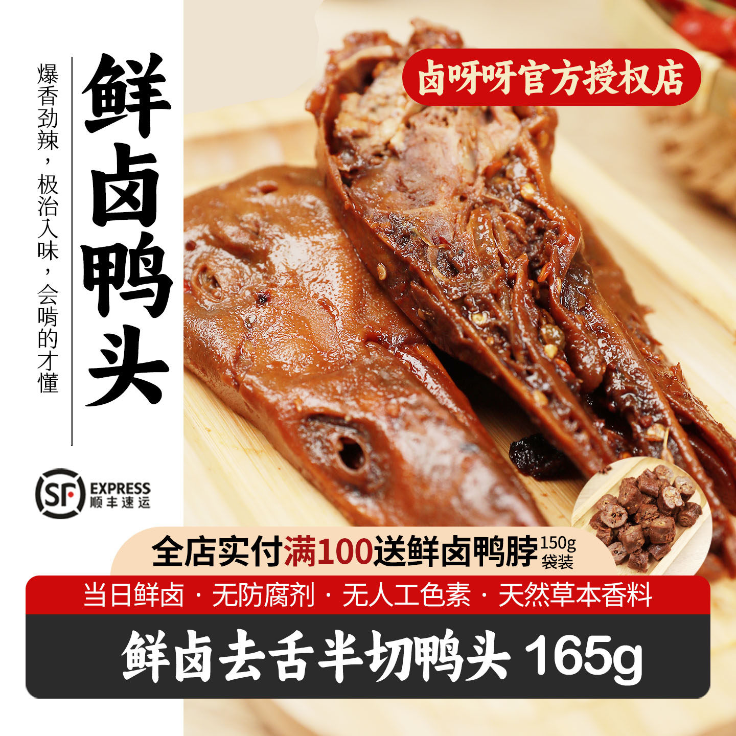 现货休闲解馋卤味零食卤呀呀鲜卤鸭头甜辣麻辣香辣味解馋小零食露