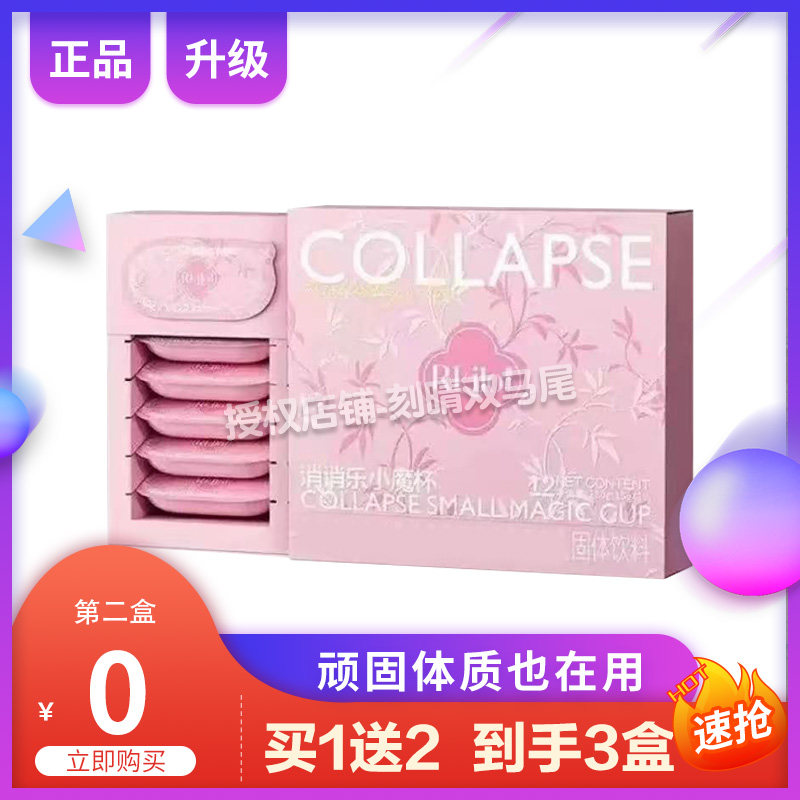 正品芙受后生元焕活消消乐排抗体破平台芙受魔力豆双燃奶咖巧克力