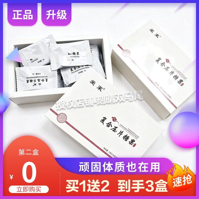 爱茉果蔬酵素妙荟果蔬酵素糖果压片糖果微商同款新款草莓味糖果
