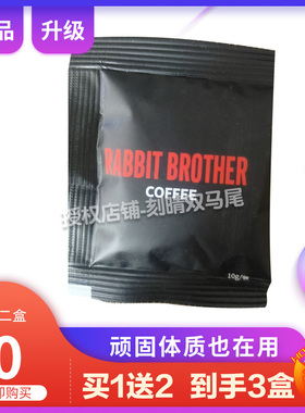 RABBIT BROTHEP coffee速溶咖啡糖果微商同款升级版糖速溶咖啡