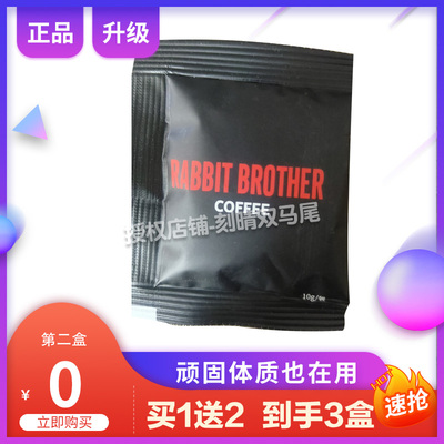 RABBIT BROTHEP coffee速溶咖啡糖果微商同款升级版糖速溶咖啡