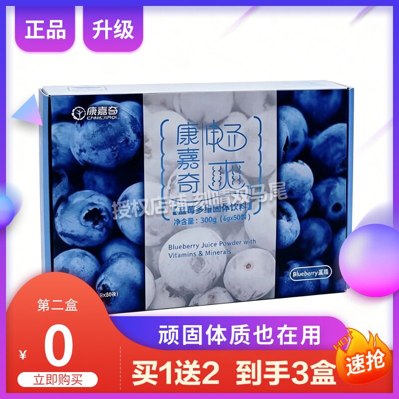 康嘉奇奶昔代餐粉畅爽膳食纤维饱腹蛋白粉营养新品蜜莉芯糖果