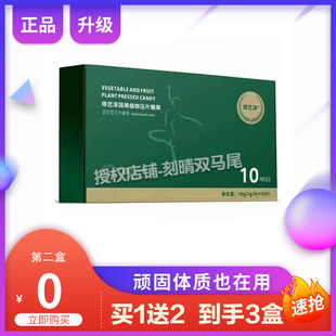 博艺淳蔬果植物口含锭糖果微商小红书同款官方正品