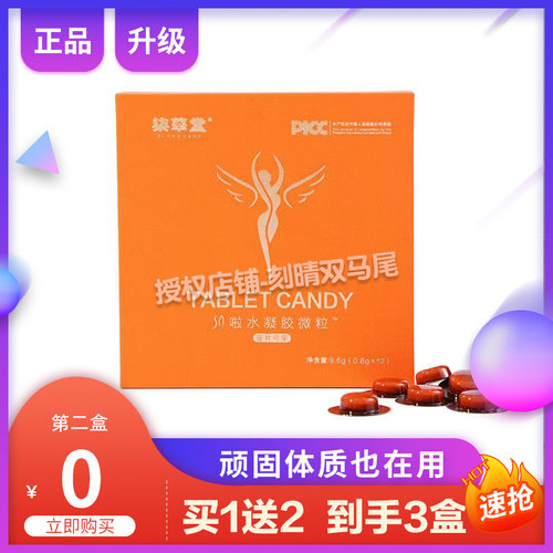 水凝胶微粒-柒草堂so啦膳食纤维伴餐-胃内占容微球-物理饱腹代餐